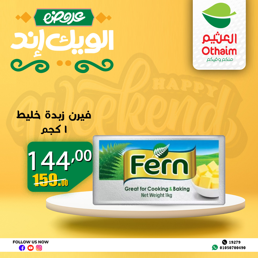 abdullah-alothaim-markets offers from 4apr to 7may 2025 عروض أسواق عبد الله العثيم من 4 إبريل حتى 7 مايو 2025 صفحة رقم 4